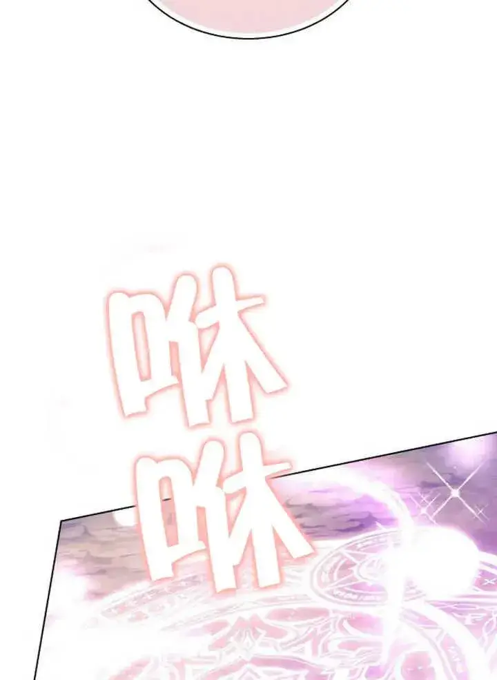 《黑曜石的新娘》第22话图119
