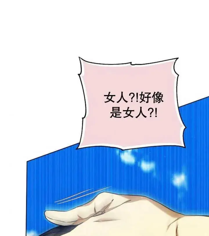 《黑曜石的新娘》第22话图124