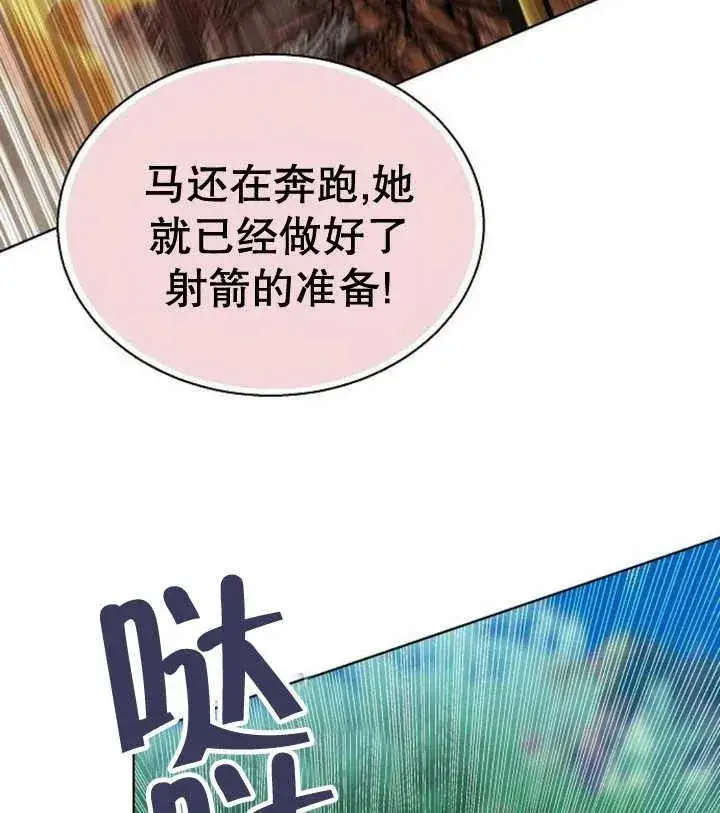 《黑曜石的新娘》第22话图131