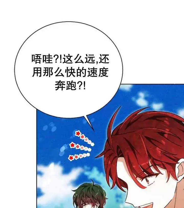 《黑曜石的新娘》第22话图136
