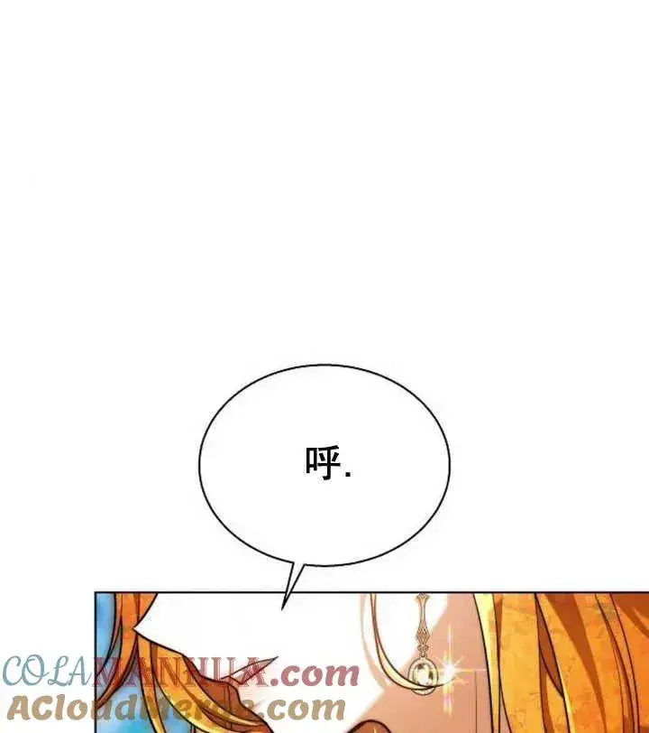 《黑曜石的新娘》第22话图141