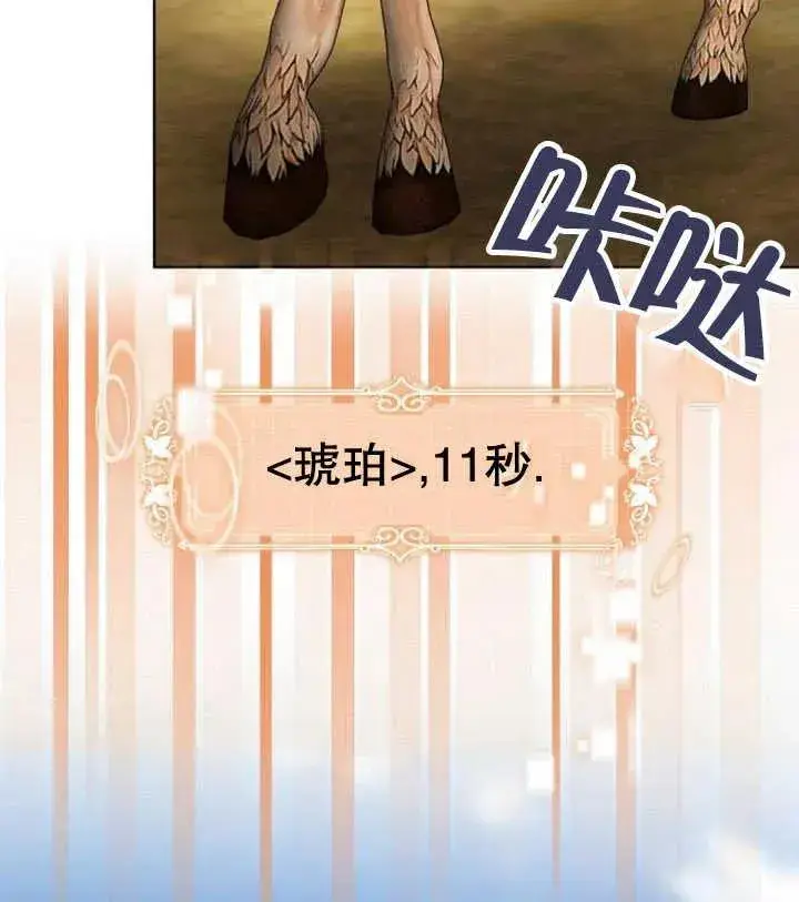 《黑曜石的新娘》第22话图144
