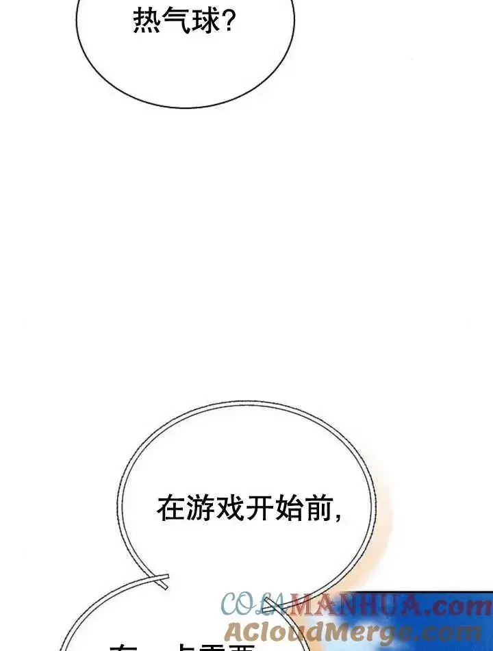 《黑曜石的新娘》第22话图29