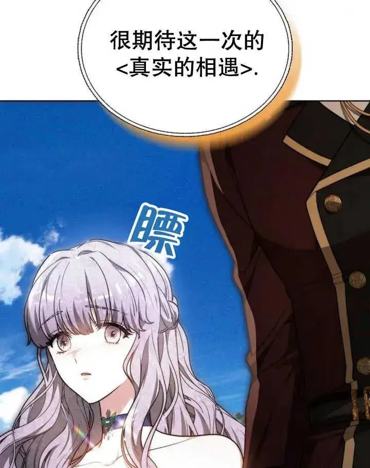 《黑曜石的新娘》第22话图35