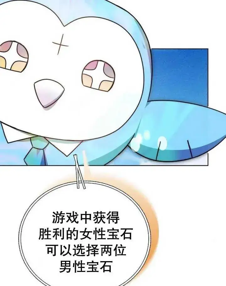 《黑曜石的新娘》第22话图43