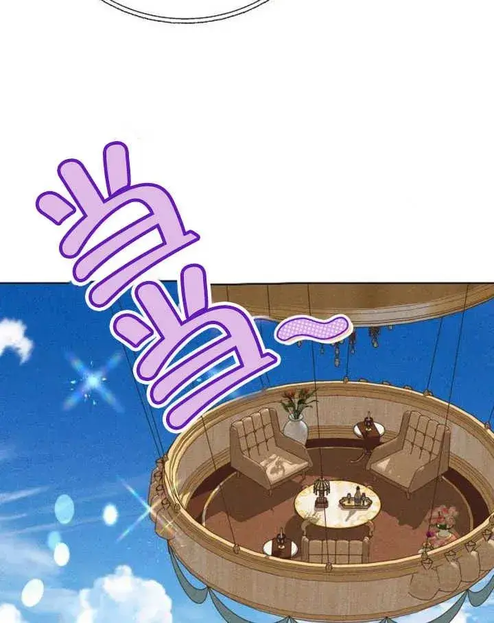 《黑曜石的新娘》第22话图44