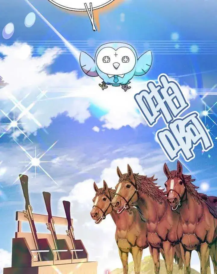 《黑曜石的新娘》第22话图46