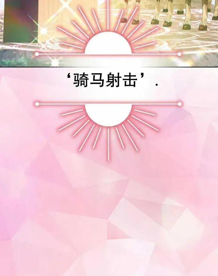 《黑曜石的新娘》第22话图47