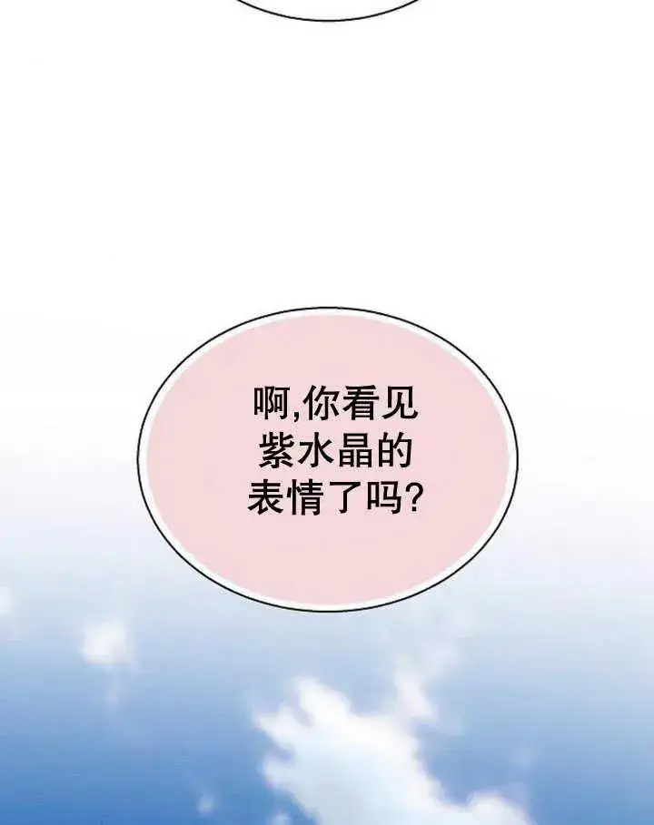 《黑曜石的新娘》第22话图55
