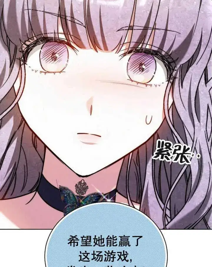 《黑曜石的新娘》第22话图59