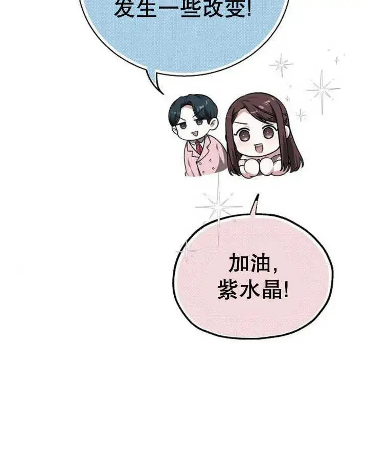 《黑曜石的新娘》第22话图60