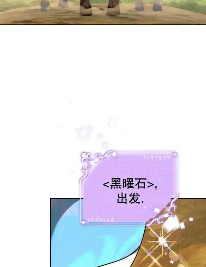 《黑曜石的新娘》第22话图63