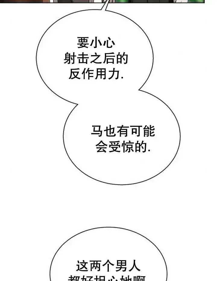 《黑曜石的新娘》第22话图68