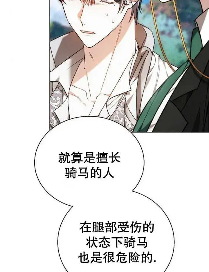 《黑曜石的新娘》第22话图70