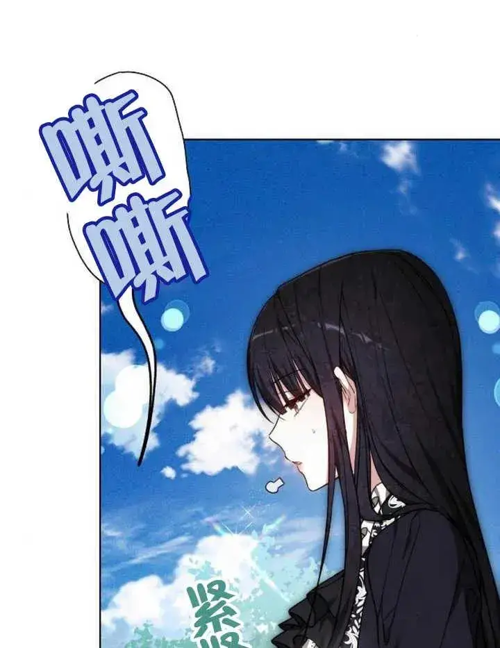《黑曜石的新娘》第22话图76