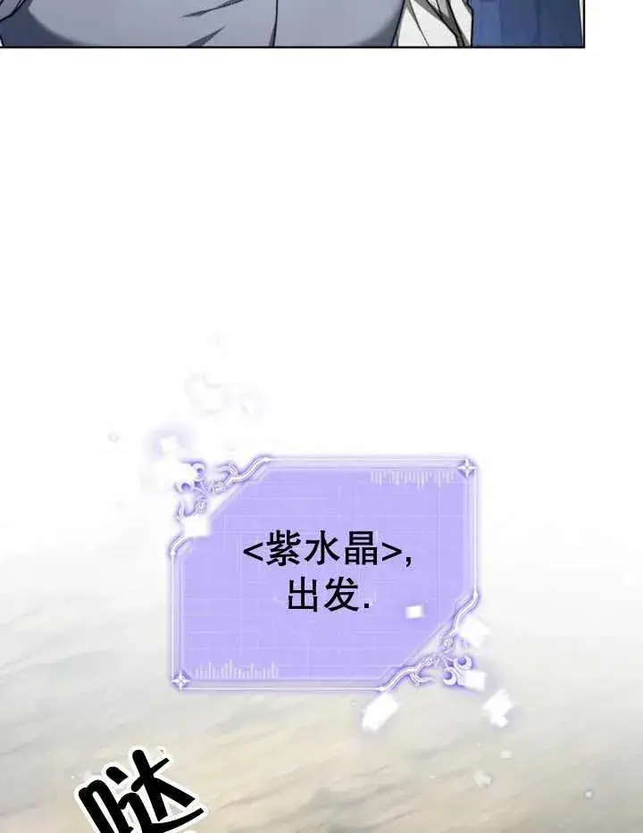 《黑曜石的新娘》第22话图79