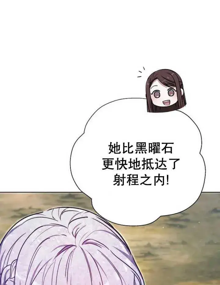 《黑曜石的新娘》第22话图86