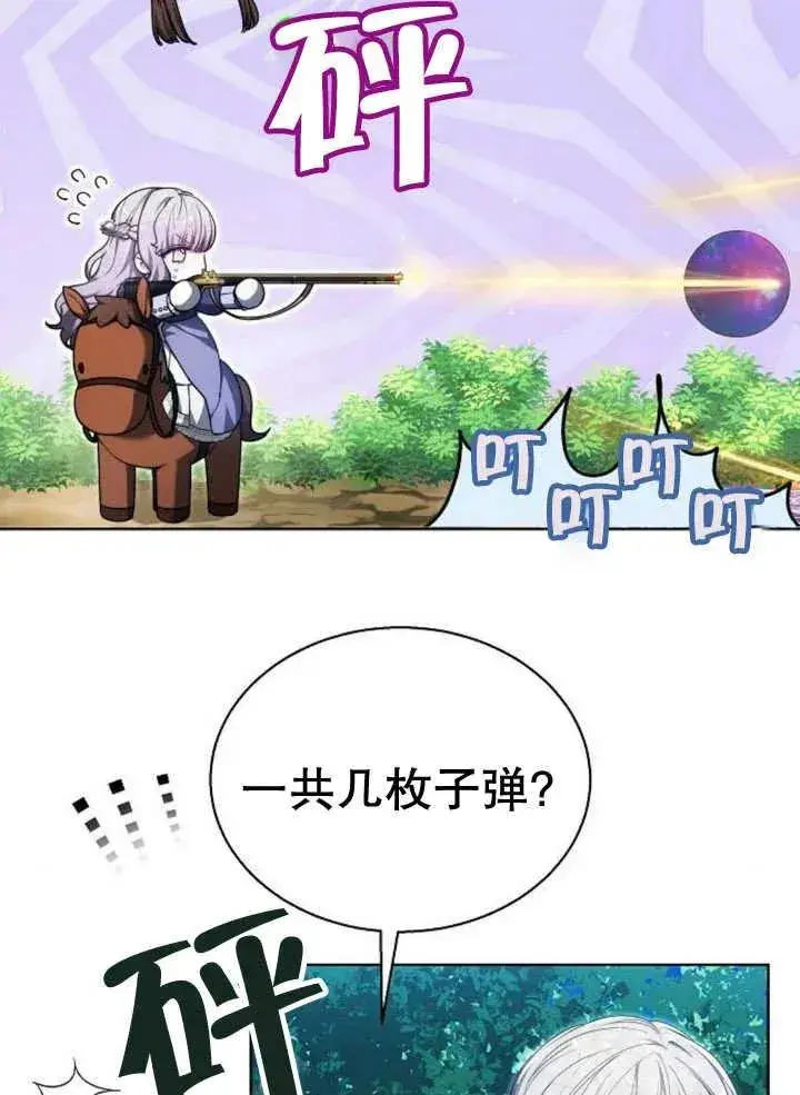 《黑曜石的新娘》第22话图92