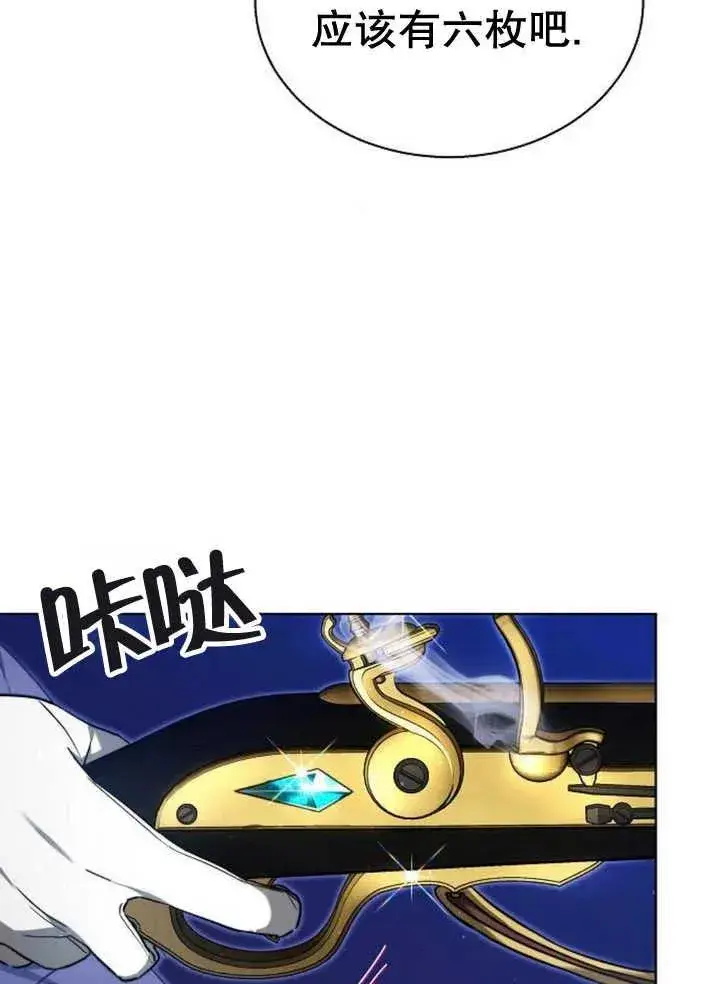 《黑曜石的新娘》第22话图94