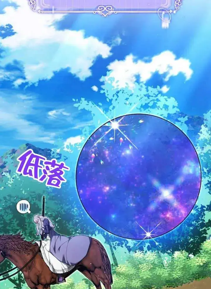 《黑曜石的新娘》第22话图96