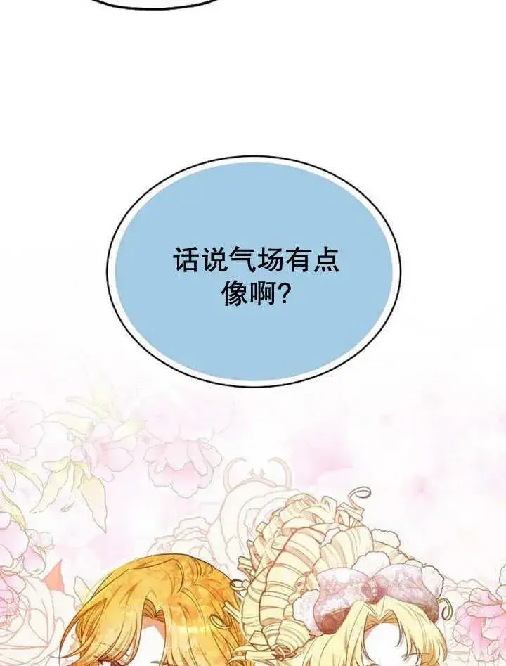 《黑曜石的新娘》第23话图100