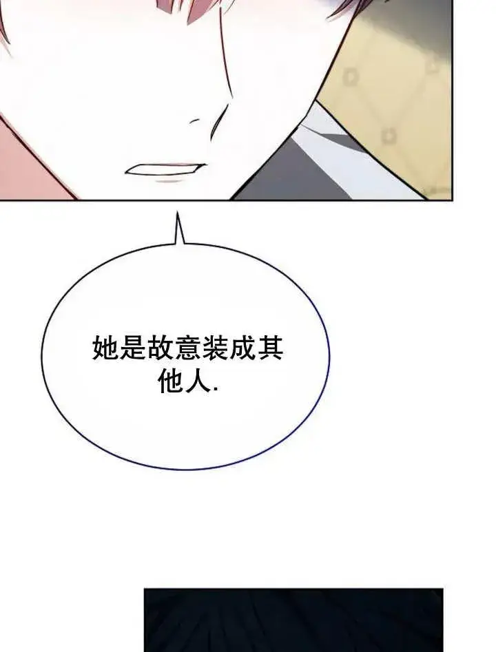 《黑曜石的新娘》第23话图119