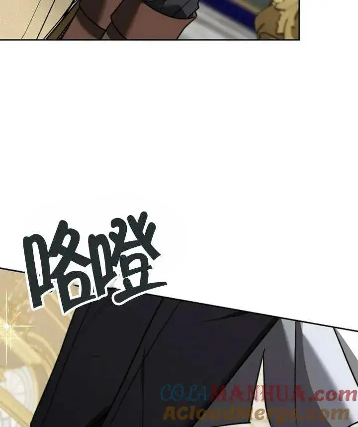 《黑曜石的新娘》第23话图129