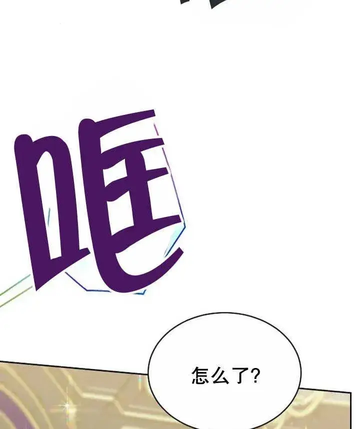 《黑曜石的新娘》第23话图131