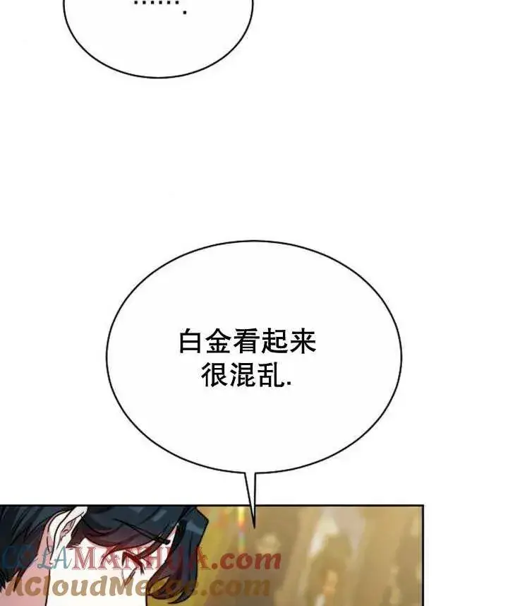 《黑曜石的新娘》第23话图133