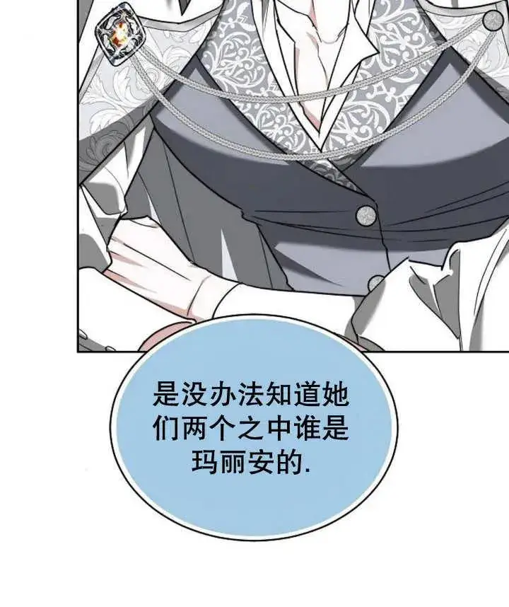 《黑曜石的新娘》第23话图139