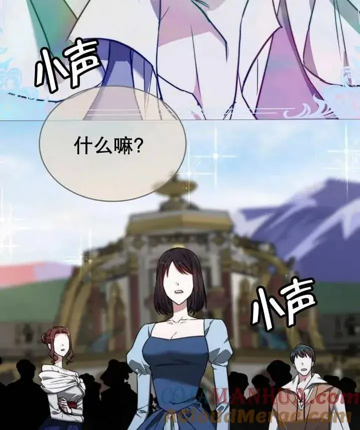 《黑曜石的新娘》第23话图141