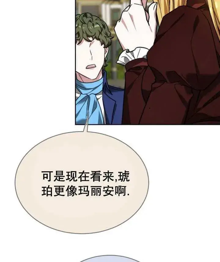 《黑曜石的新娘》第23话图143