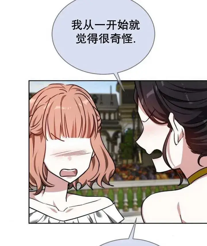 《黑曜石的新娘》第23话图144
