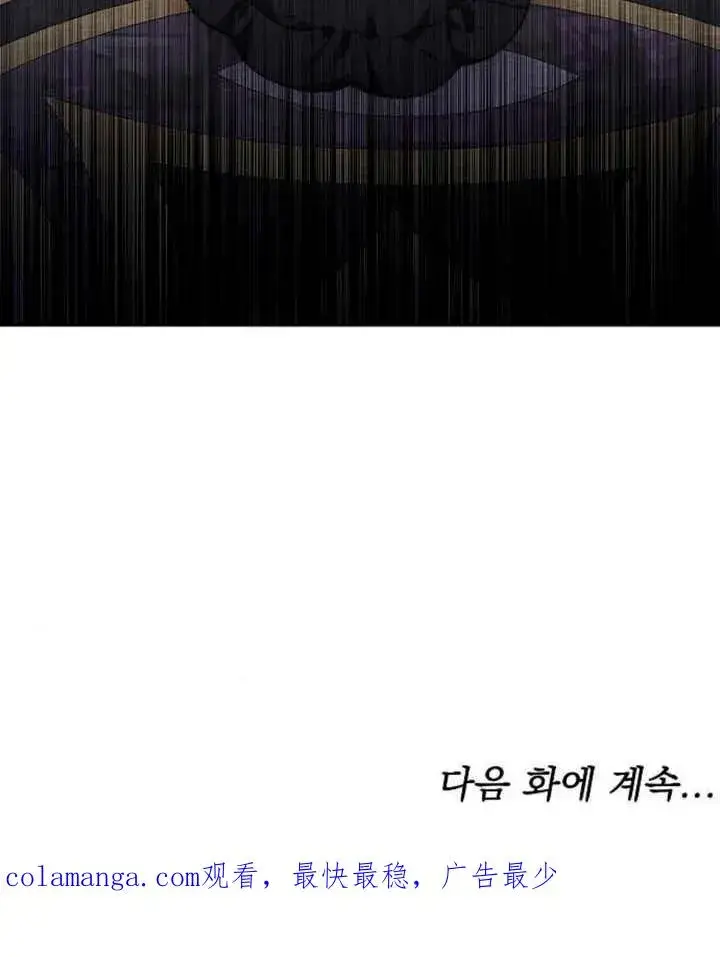 《黑曜石的新娘》第23话图150
