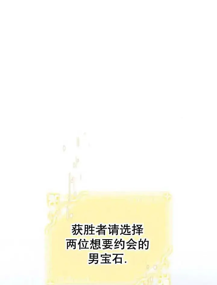 《黑曜石的新娘》第23话图2
