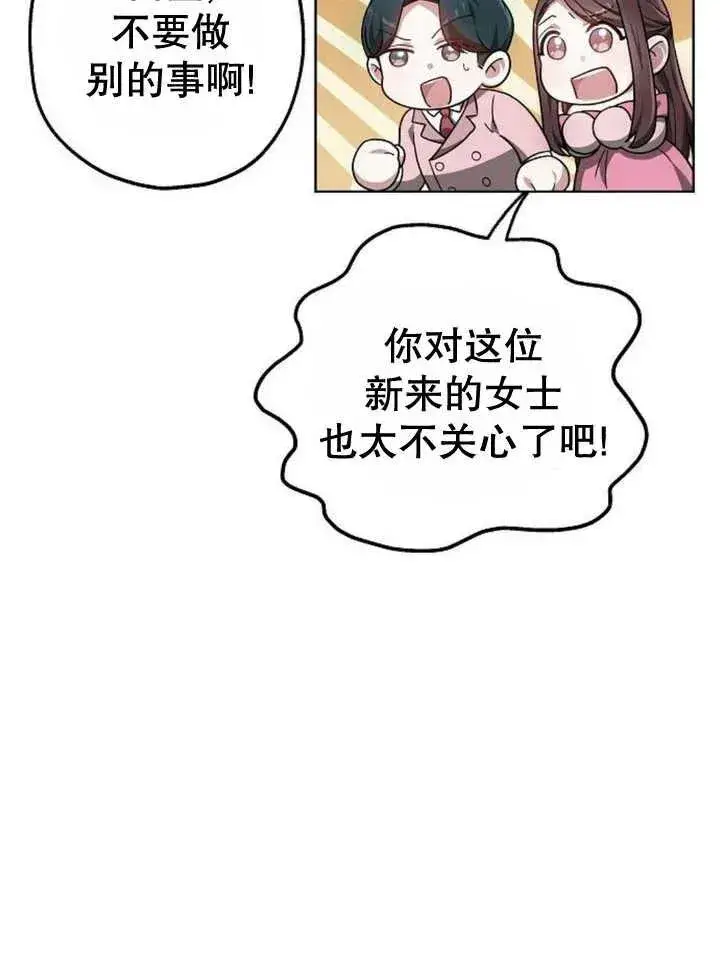 《黑曜石的新娘》第23话图40