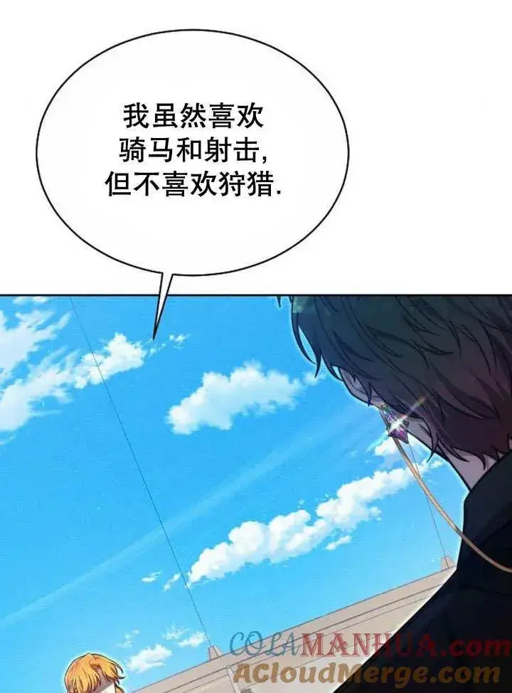 《黑曜石的新娘》第23话图61