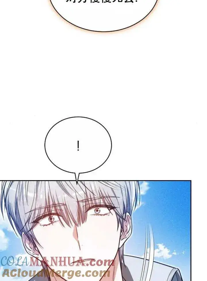 《黑曜石的新娘》第23话图65