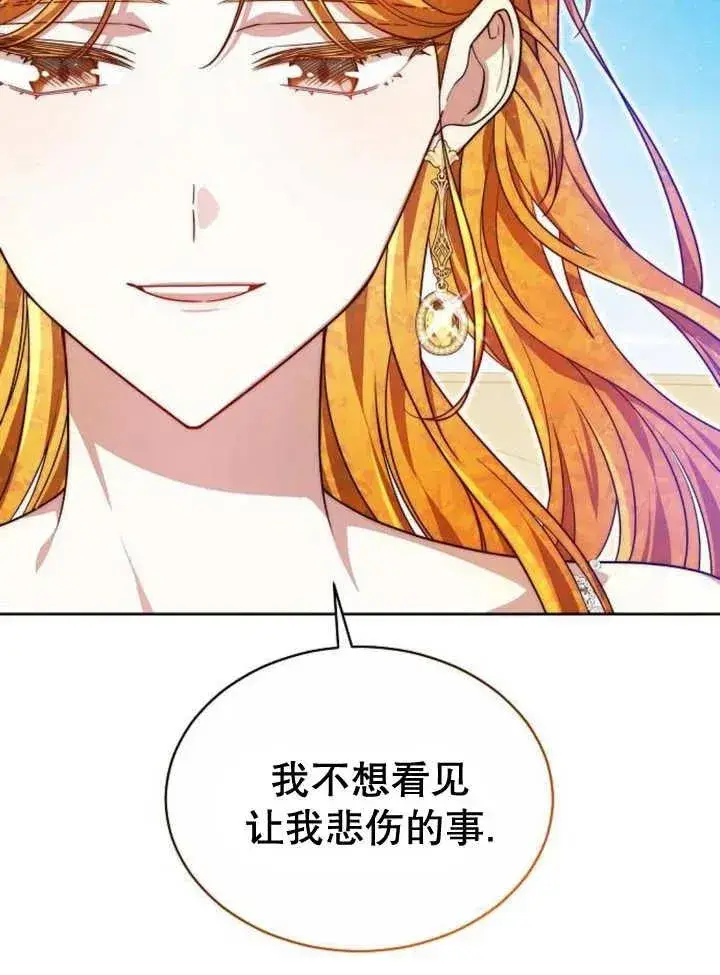 《黑曜石的新娘》第23话图68