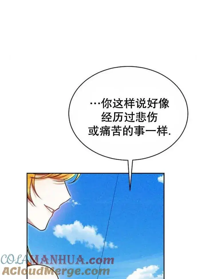 《黑曜石的新娘》第23话图69