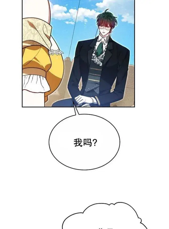 《黑曜石的新娘》第23话图70