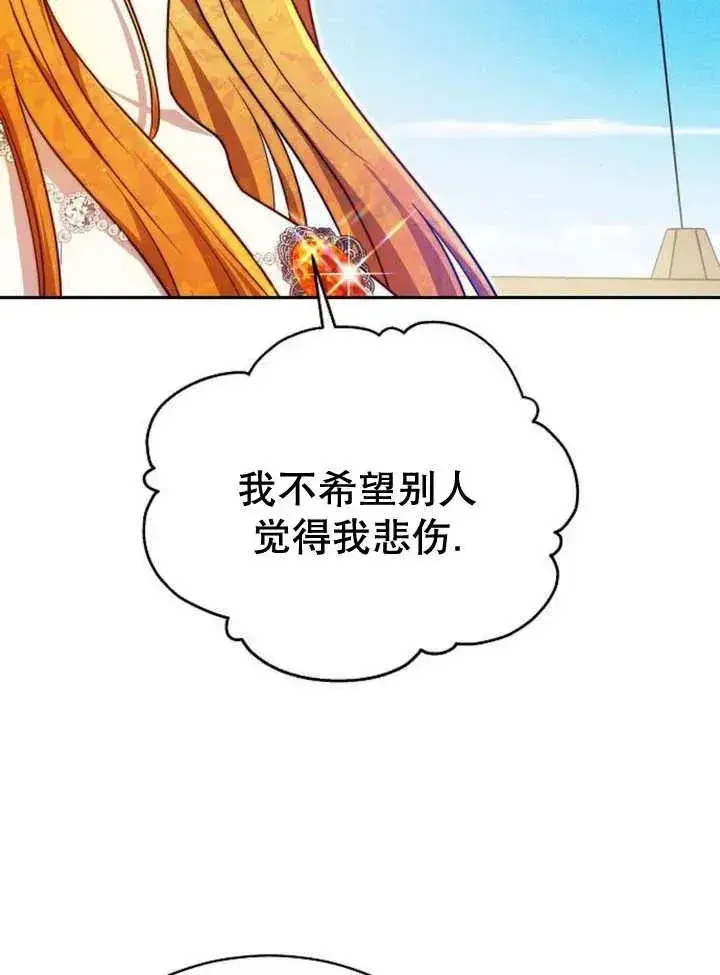 《黑曜石的新娘》第23话图72