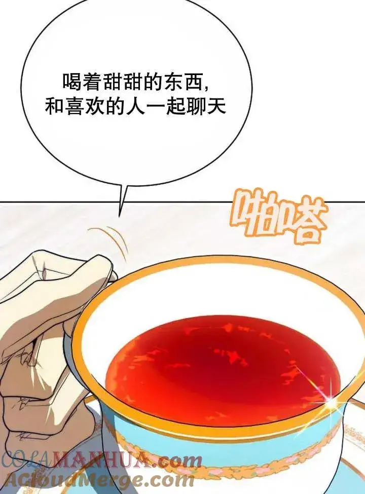 《黑曜石的新娘》第23话图73