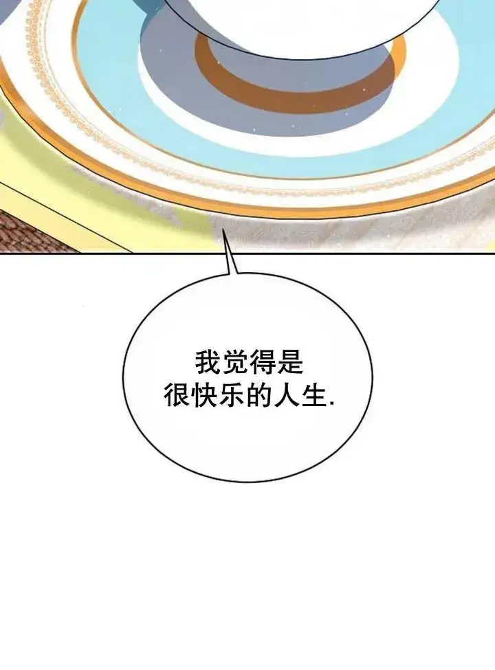 《黑曜石的新娘》第23话图74
