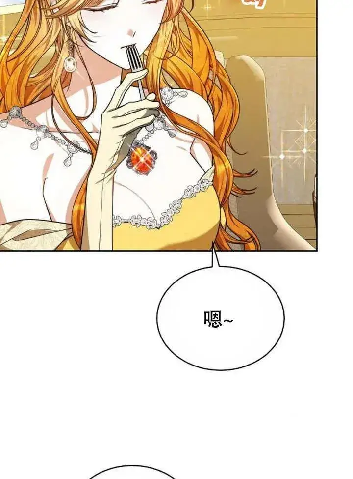 《黑曜石的新娘》第23话图79