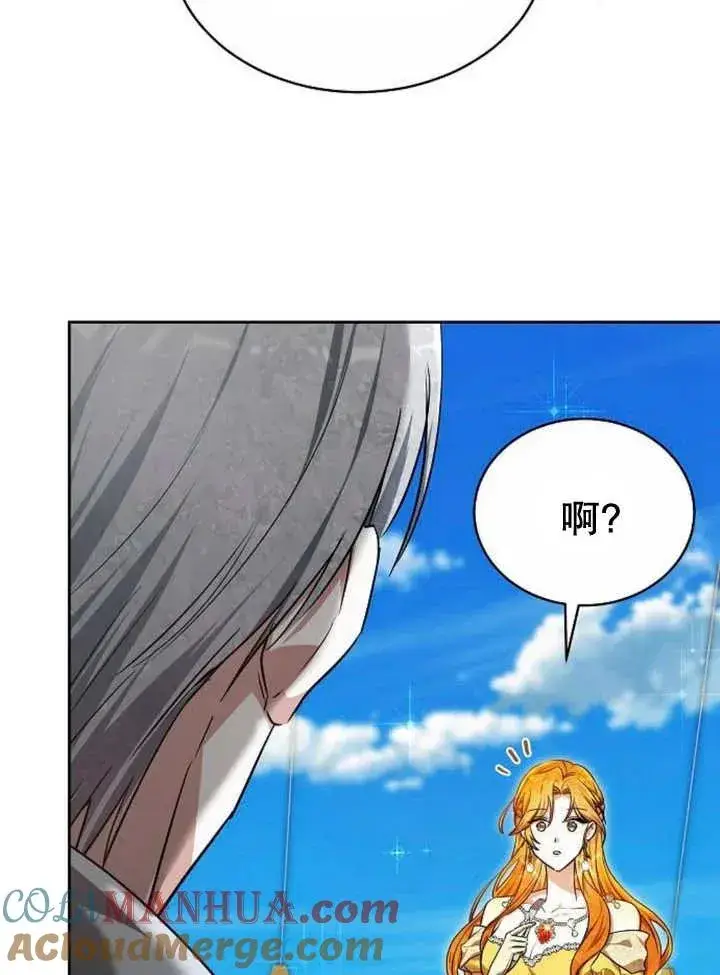 《黑曜石的新娘》第23话图89