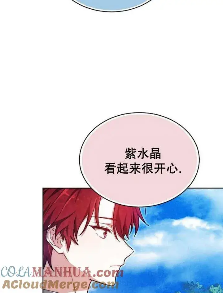 《黑曜石的新娘》第23话图9
