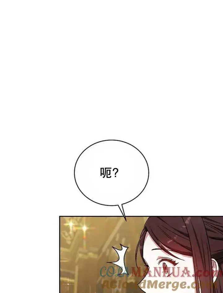 《黑曜石的新娘》第23话图93