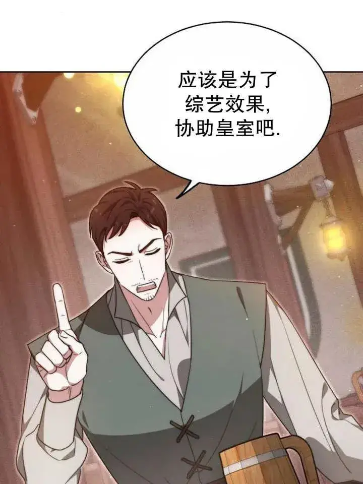 《黑曜石的新娘》第24话图10