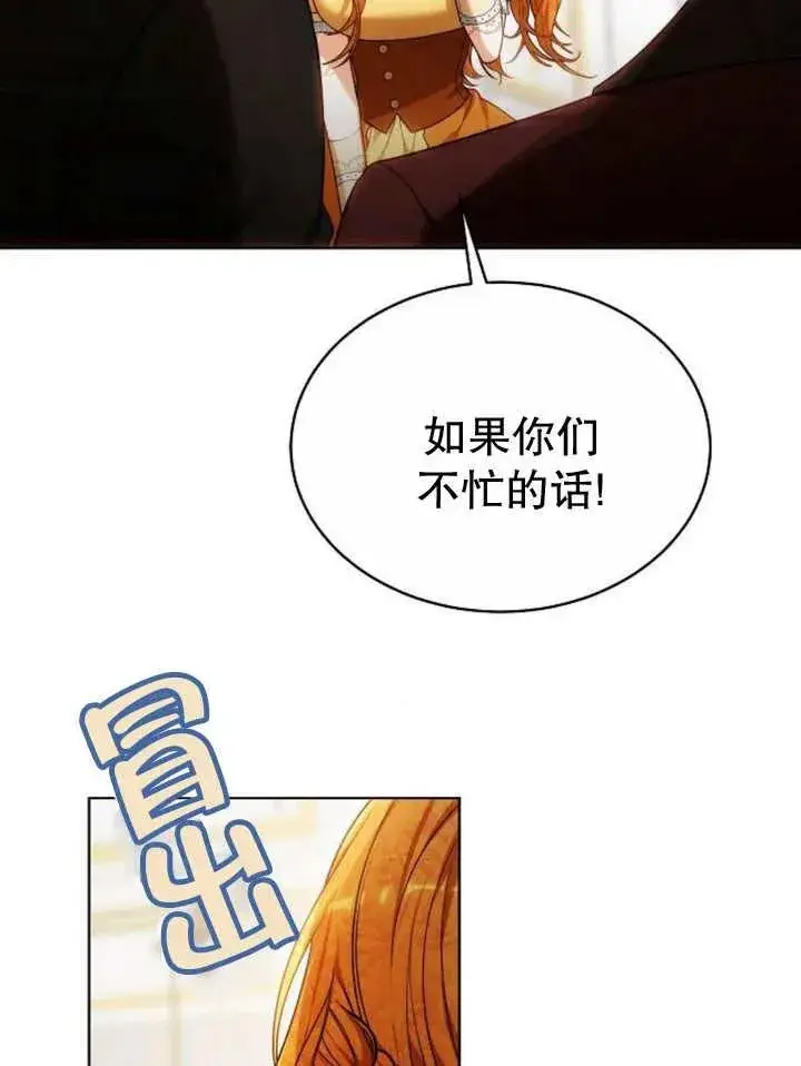 《黑曜石的新娘》第24话图100